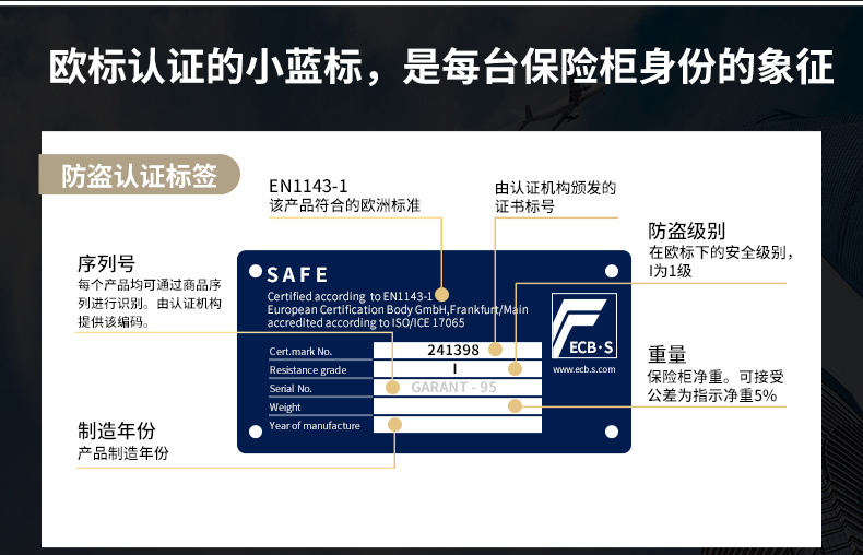 EN防盜認(rèn)證.jpg