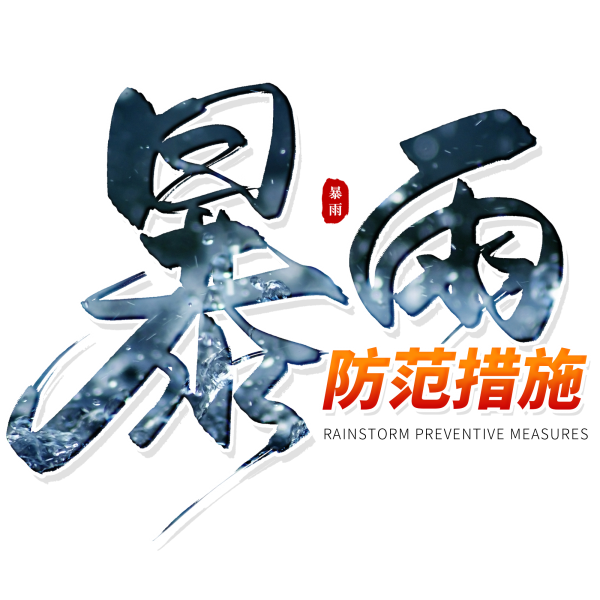 廣東暴雨連連,要打好強(qiáng)降雨防御硬仗!