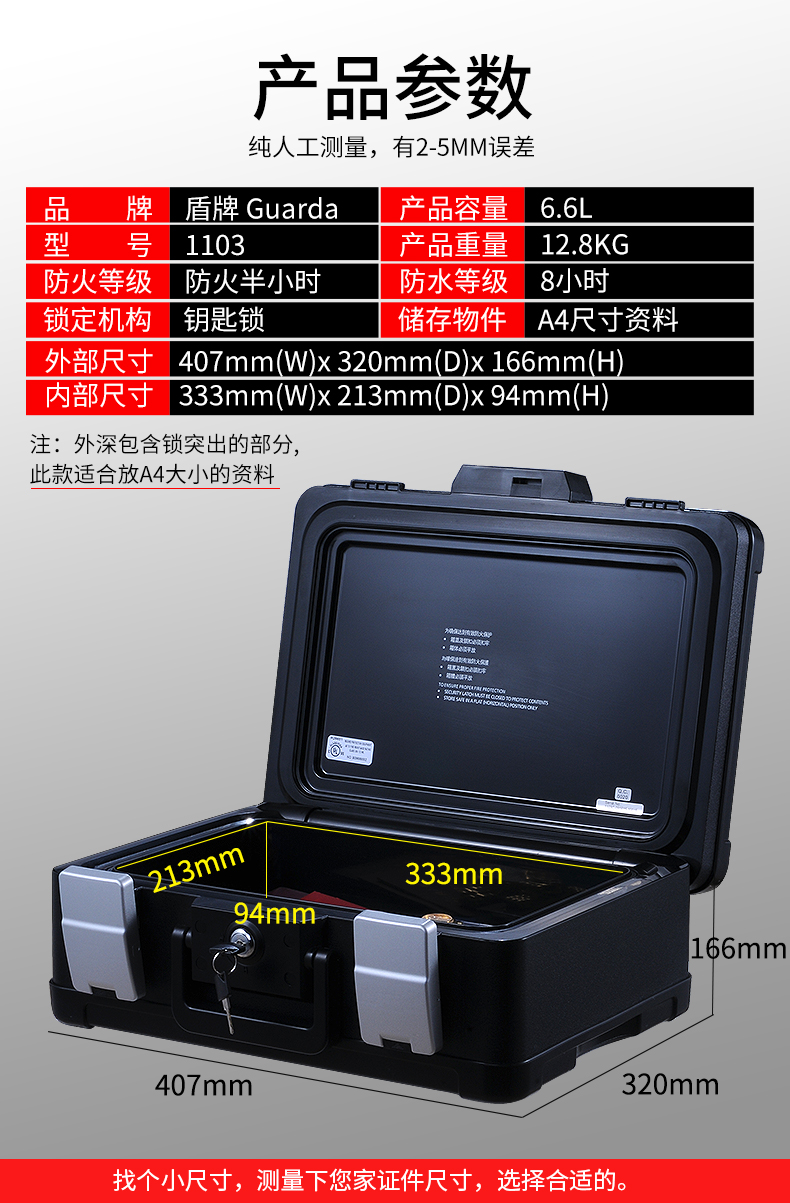 你家的防火保險(xiǎn)柜里面都放了些什么呢？(圖3)