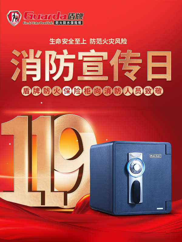 消防海報.jpg