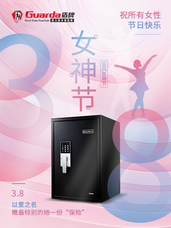 38節(jié)海報(bào).jpg