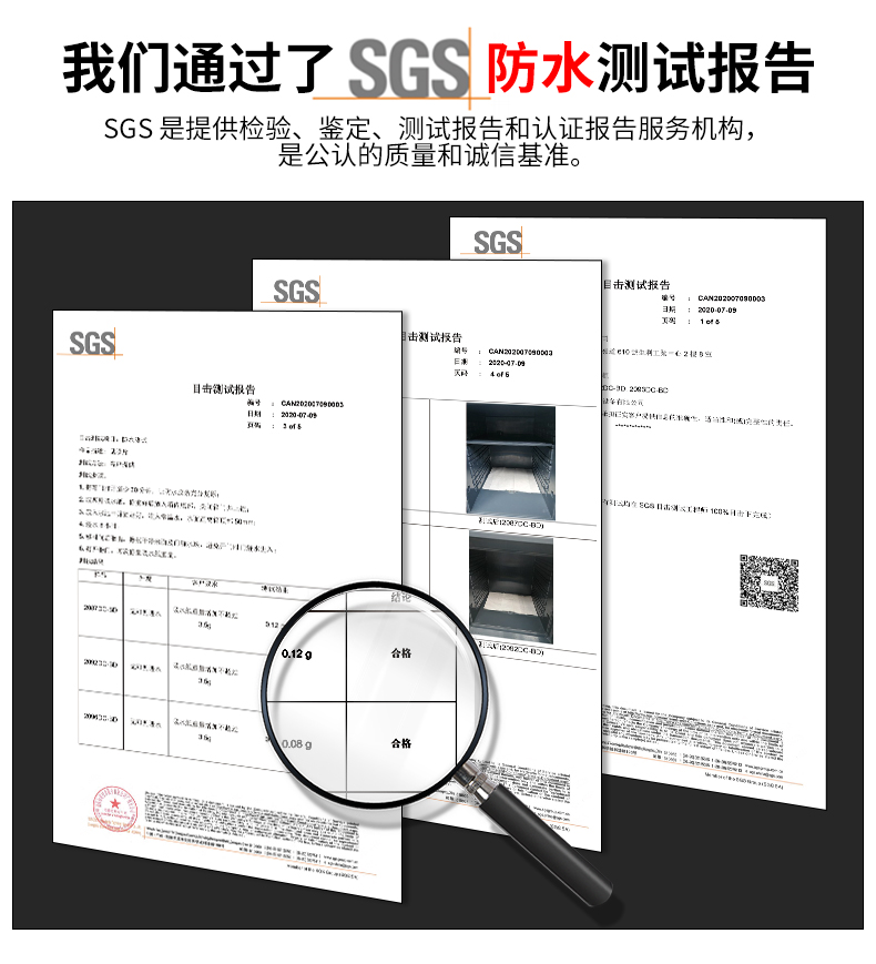 逸尚防水測試報告圖_02.jpg