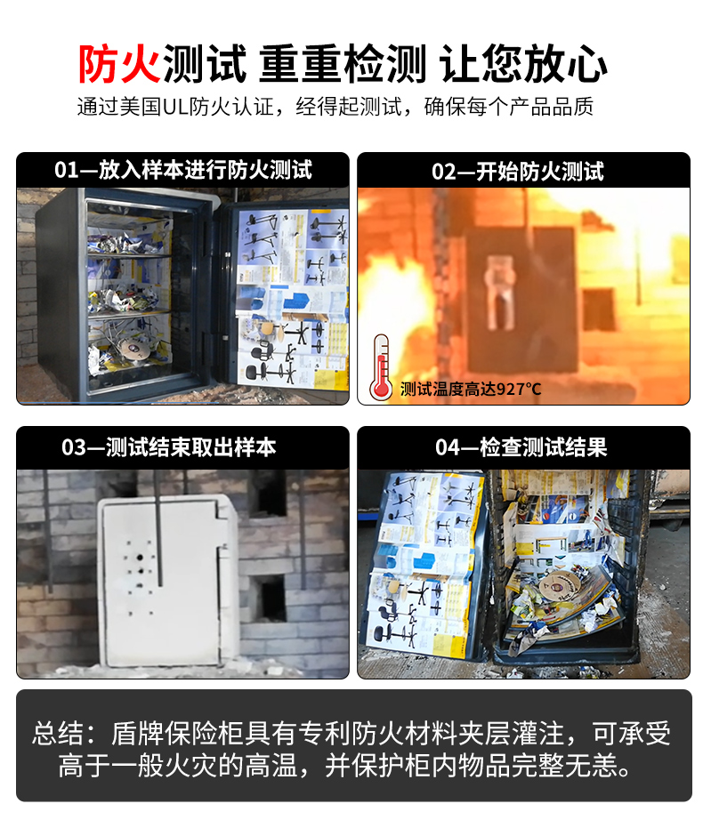 逸尚防火測(cè)試報(bào)告圖_01.jpg