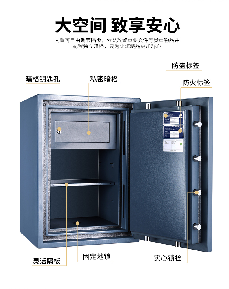 歐標(biāo)防火防盜保險柜_07.jpg