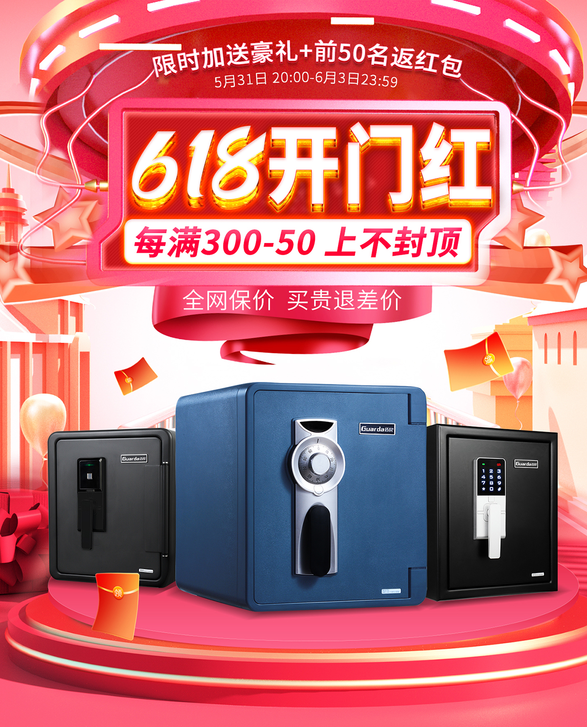 天貓618開門紅-1200px_01.jpg