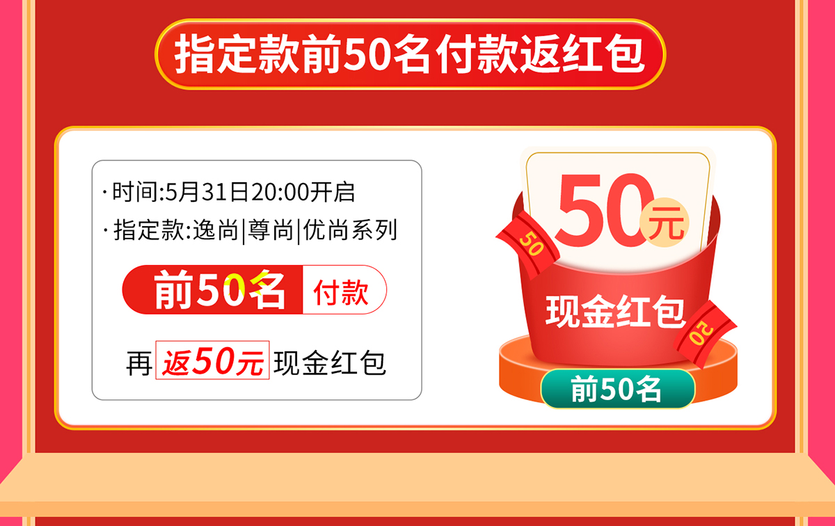 天貓618開門紅-1200px_04.jpg