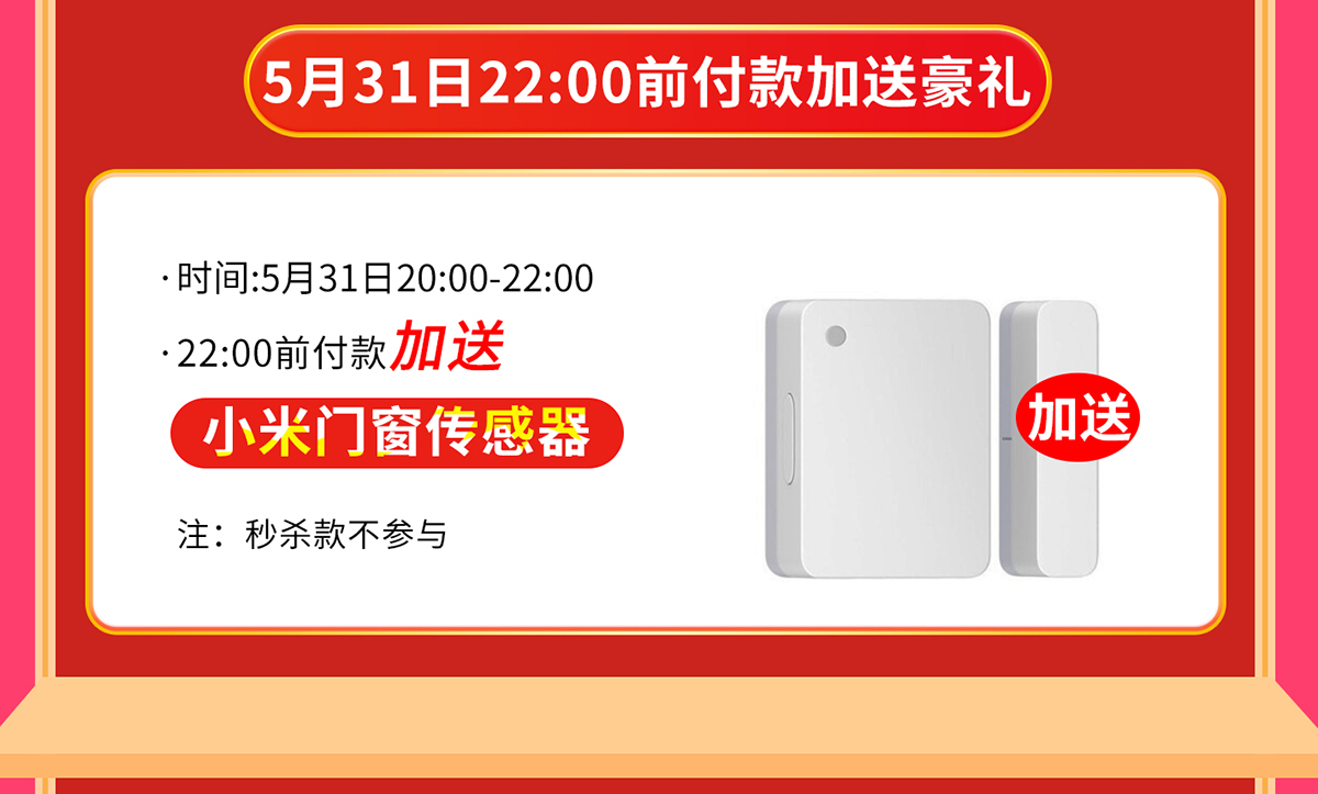 天貓618開門紅-1200px_05.jpg