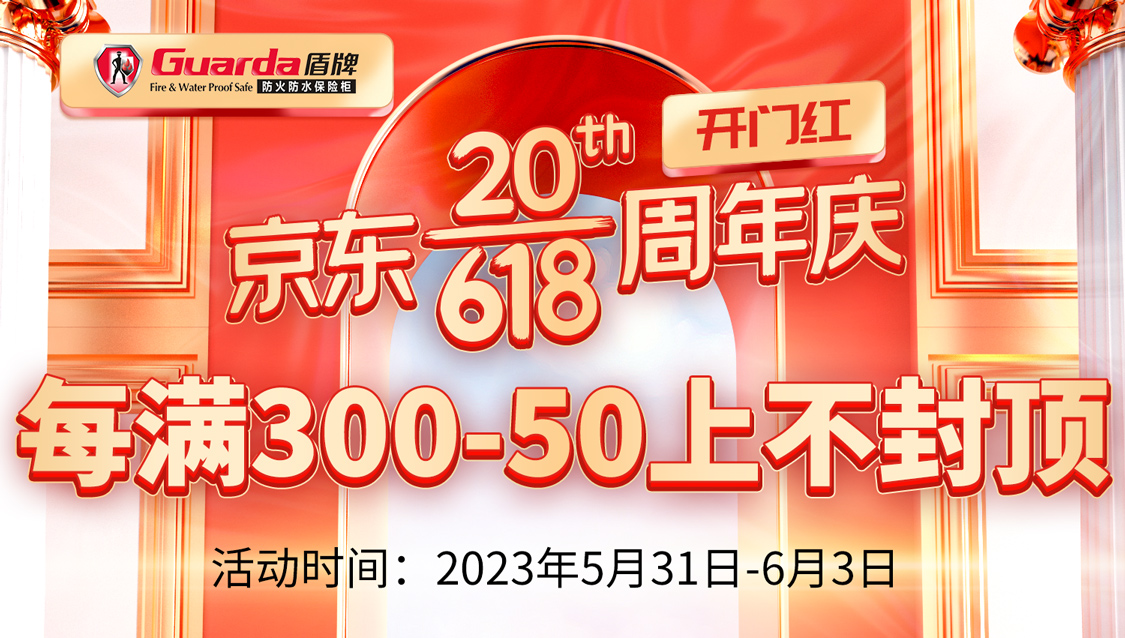 618開門紅-01-手機_01.jpg