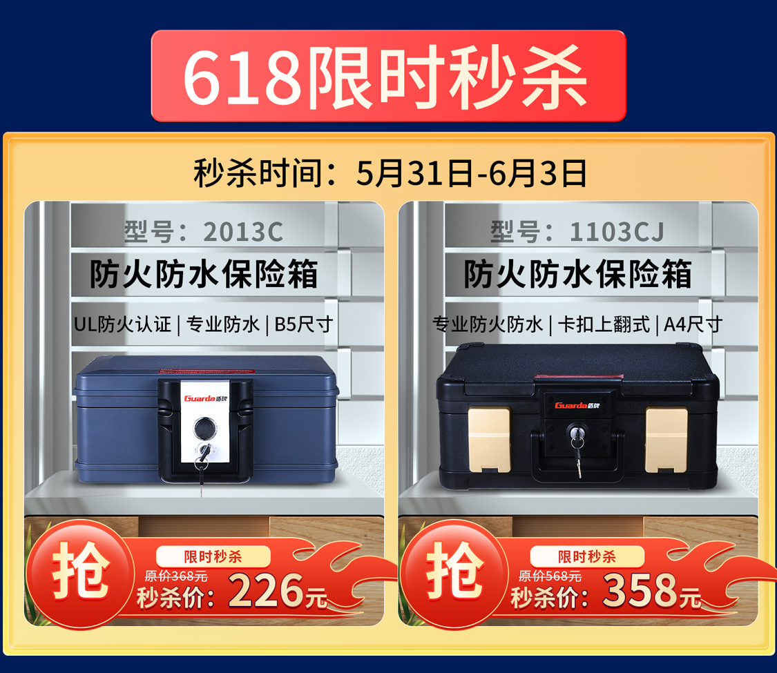 京東秒殺-手機.jpg