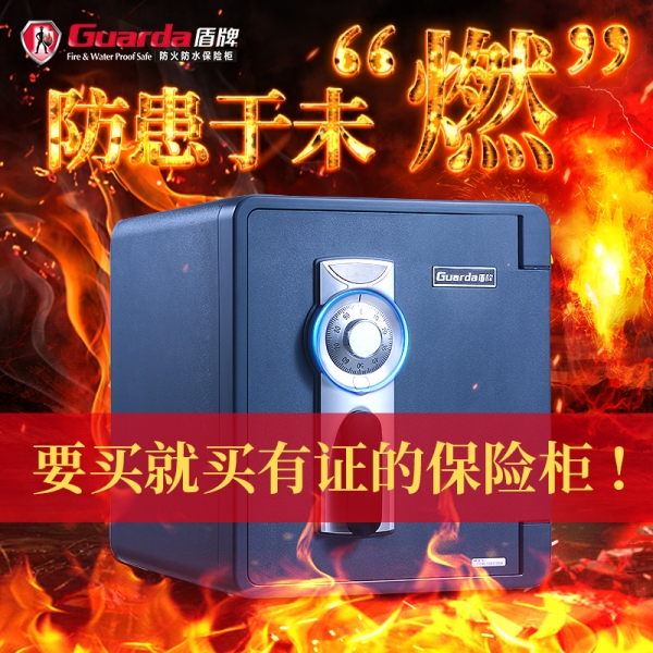 重要物品需要得到保護(hù)，防火保險(xiǎn)柜值得Get！