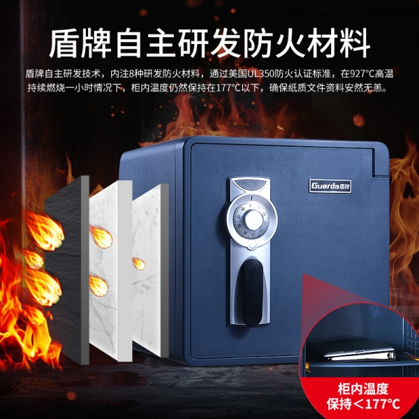 不怕火災(zāi)！防火保險柜帶來更多安全感！