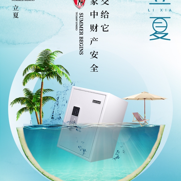 立夏|家中安全交給它！
