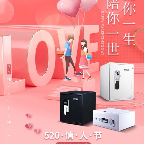 520浪漫情人節(jié)|每一份愛都值得珍藏