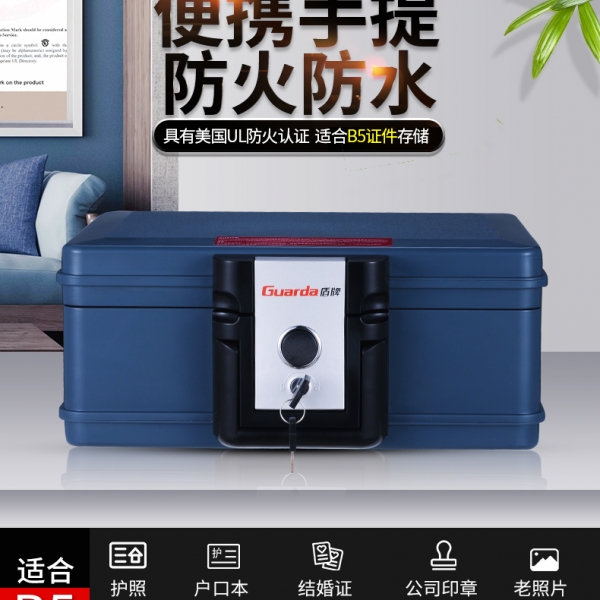 大家好，介紹一下，這是我家的保險(xiǎn)箱