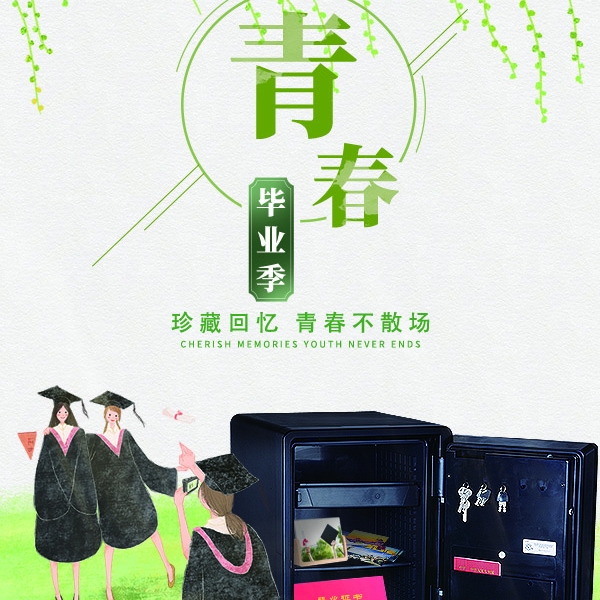 畢業(yè)季|時光永不打烊，青春從不散場！