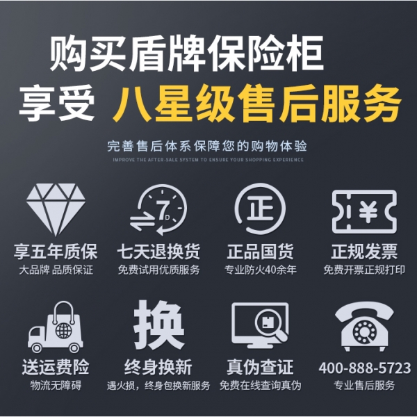 保險柜售后有多重要？大多數(shù)人都會忽略！