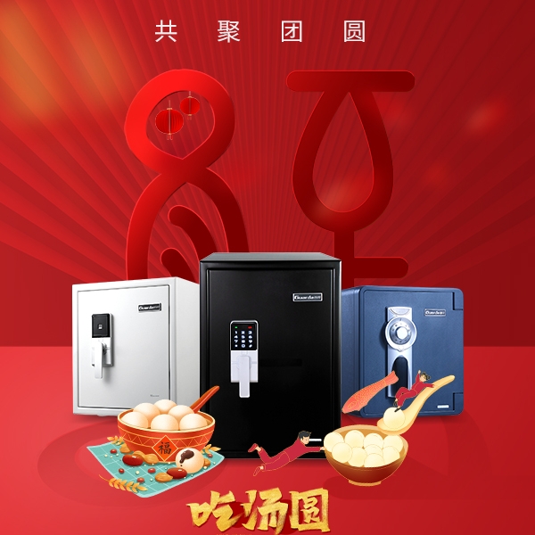 冬至|萬家燈火，共聚團(tuán)圓！