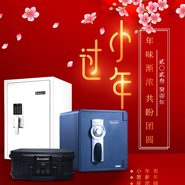 小年至|年味漸濃，共盼團(tuán)圓！