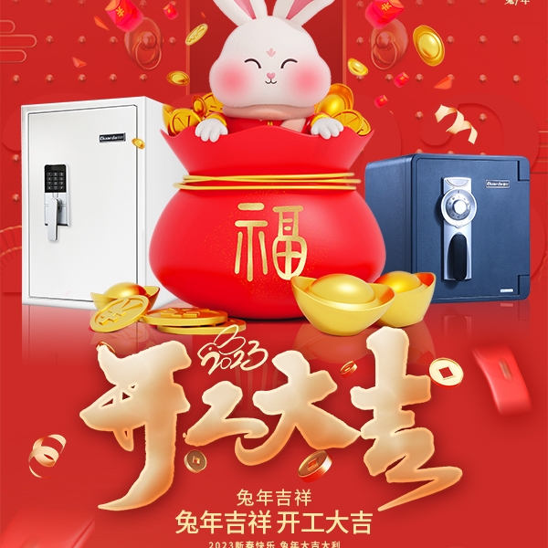 2023，我們開工啦！