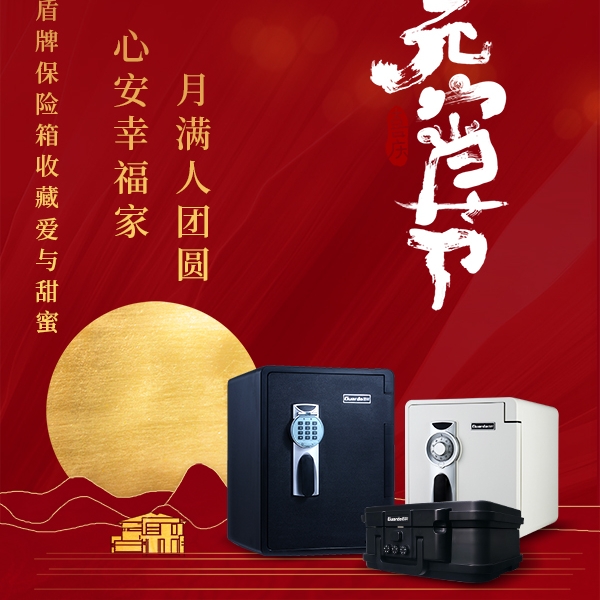 元宵佳節(jié)|收藏愛(ài)與甜蜜！