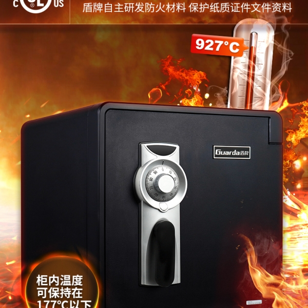 選購防火保險箱，保證貴重物品免受火災的威脅！