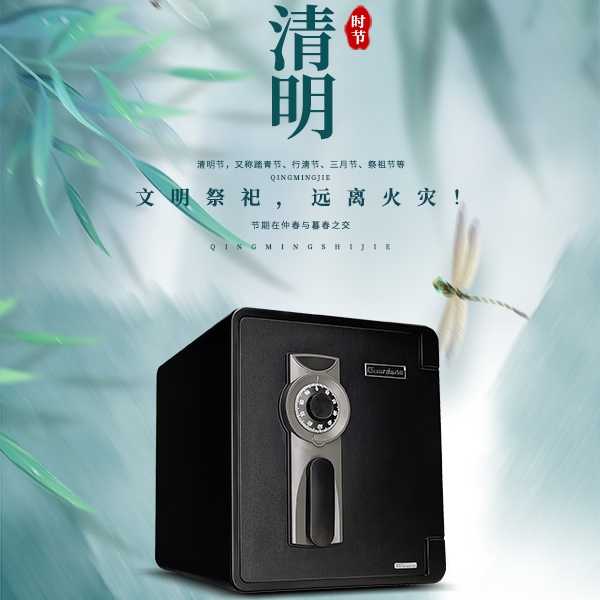 清明節(jié)|文明祭祀，遠(yuǎn)離火災(zāi)！