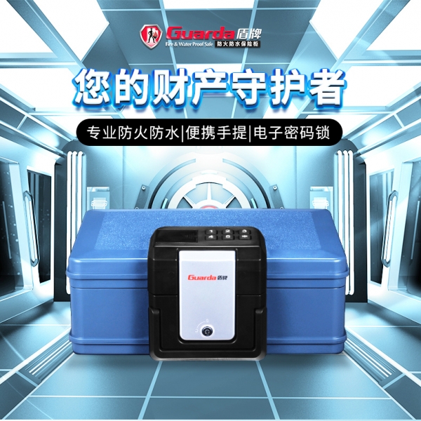 小型電子保險(xiǎn)箱|讓這些好物守護(hù)你的居家安全感！