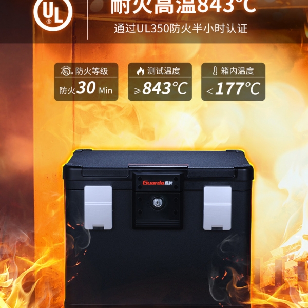 家庭必備的儲物幫手—防火儲物箱！