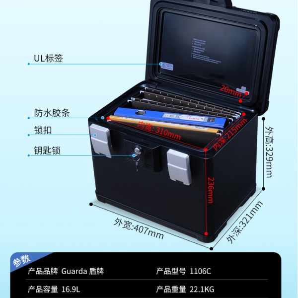 辦公室文件防火箱：讓文件安全更有保障！