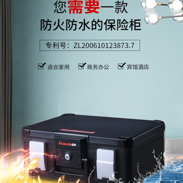 小型的防火保險(xiǎn)箱帶給你滿滿的安全感！